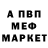 Метамфетамин кристалл Edowardas