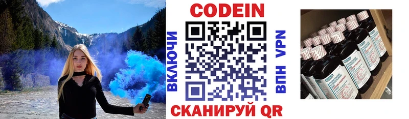 Codein напиток Lean (лин)  Купить  Алатырь 