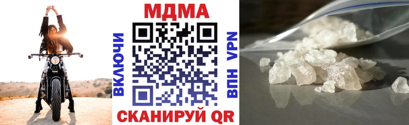 MDMA кристаллы  Купить  Алатырь 