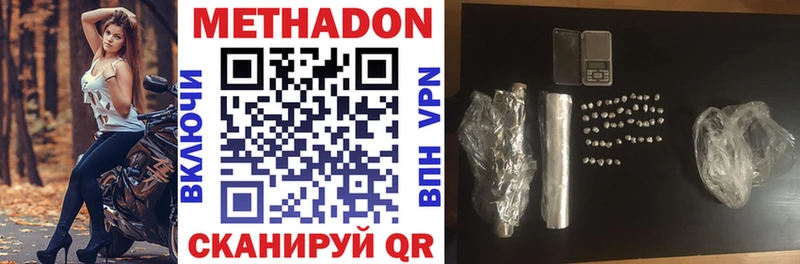 Купить где  Алатырь  МЕТАДОН methadone 