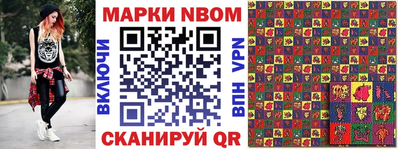 Наркотические марки 1500мкг  Купить закладки  Алатырь