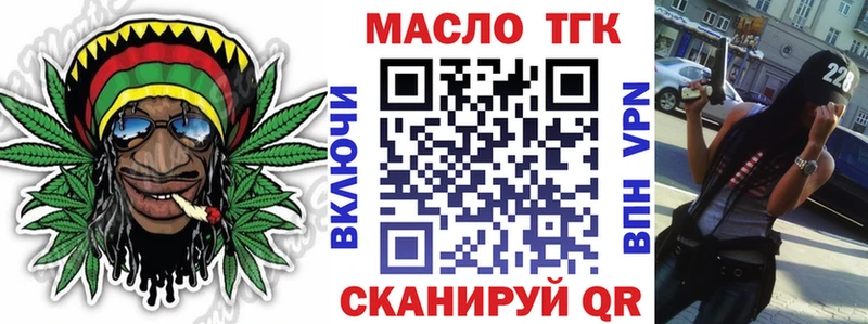 ТГК гашишное масло  Купить  Алатырь 
